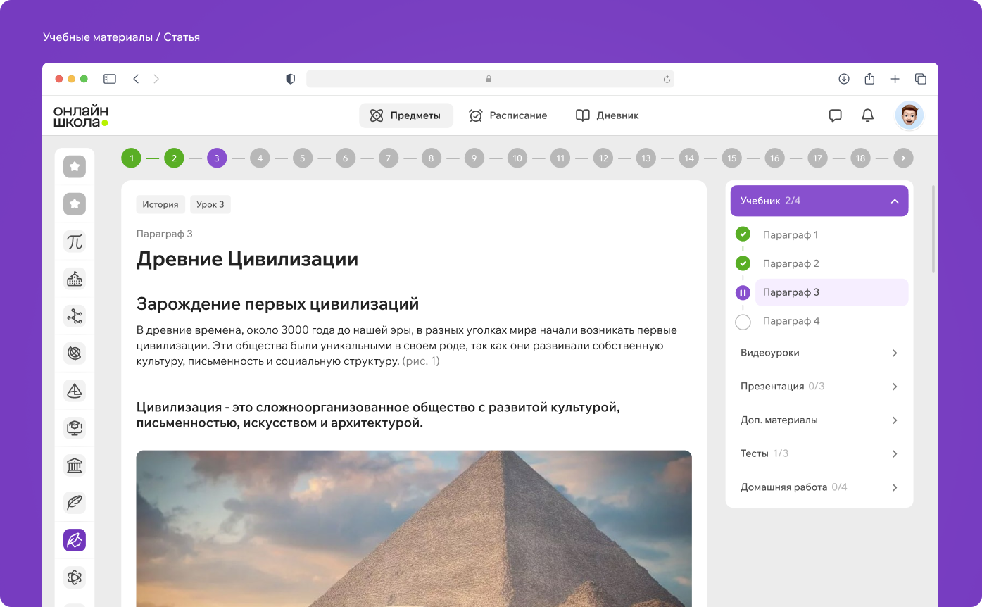 Он­лайн-шко­ла №1