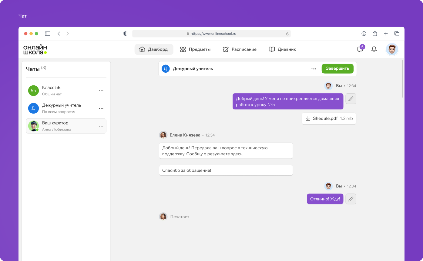 Он­лайн-шко­ла №1