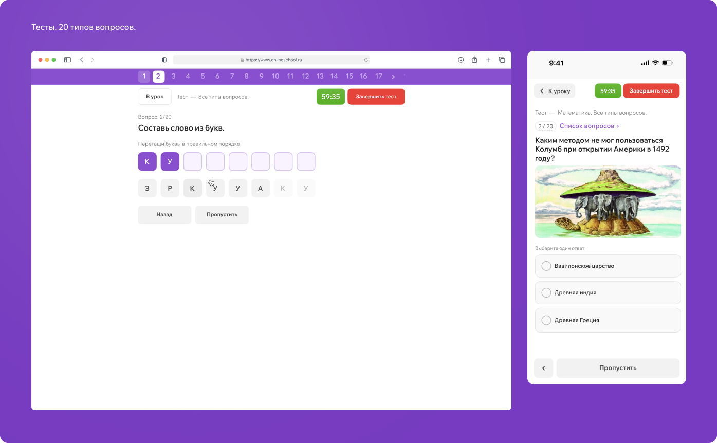 Он­лайн-шко­ла №1